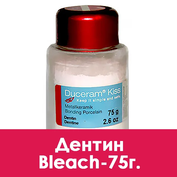 Duceram Kiss Dentin (дентин) Bleach — 75 г.