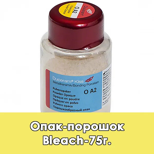 Duceram Kiss Pulveropaker / Опак-порошок Bleach — 75 г.