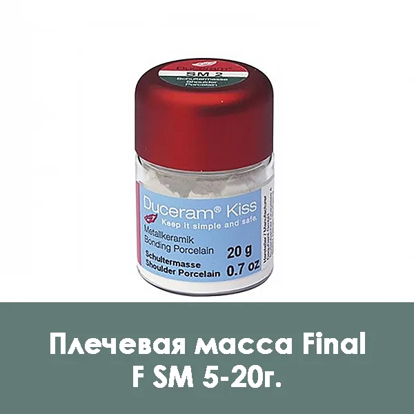 Duceram Kiss Final Shoulder / Финальная плечевая масса F SM 5 — 20 г.