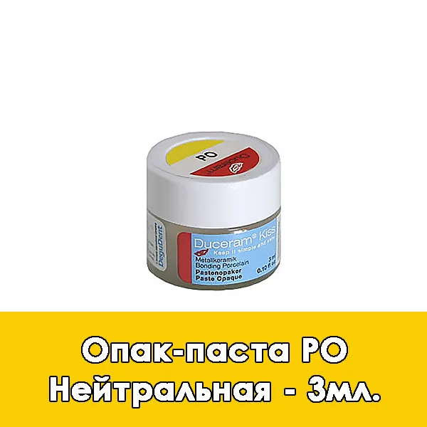 Duceram Kiss Paste Opaque / Опак-паста Нейтральная — 3 мл.