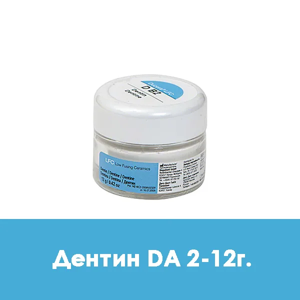 Ducera LFC Dentin (дентин) D A2 — 12 г.