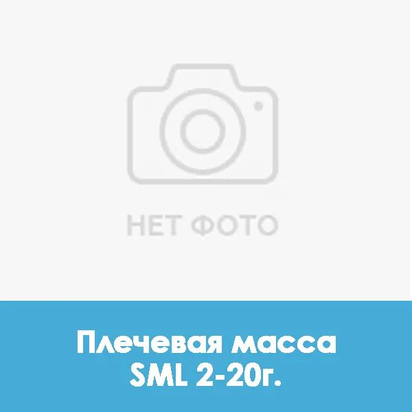 Ducera LFC Shoulder / Плечевая масса SML 2 — 20 г.