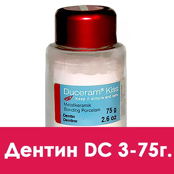 Duceram Kiss Dentin (дентин) D C3 — 75 г.