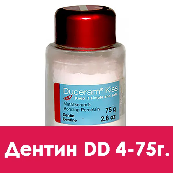 Duceram Kiss Dentin (дентин) D D4 — 75 г.