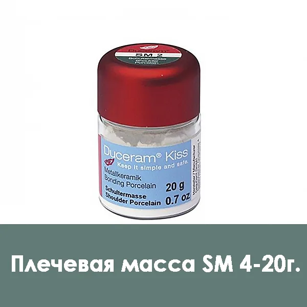 Duceram Kiss Shoulder / Плечевая масса SM 4 — 20 г.