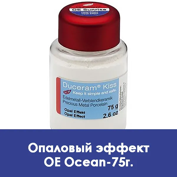 Duceram Kiss Opal Effect / Опаловый эффект OE Ocean — 75 г.