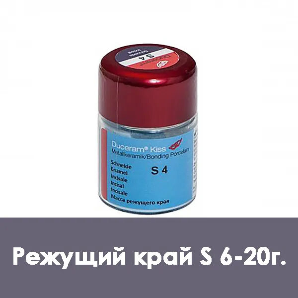 Duceram Kiss Enamel / Режущий край (эмаль) S 6 — 20 г.